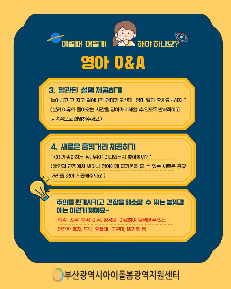 돌(봄활동 길)잡이 5페이지