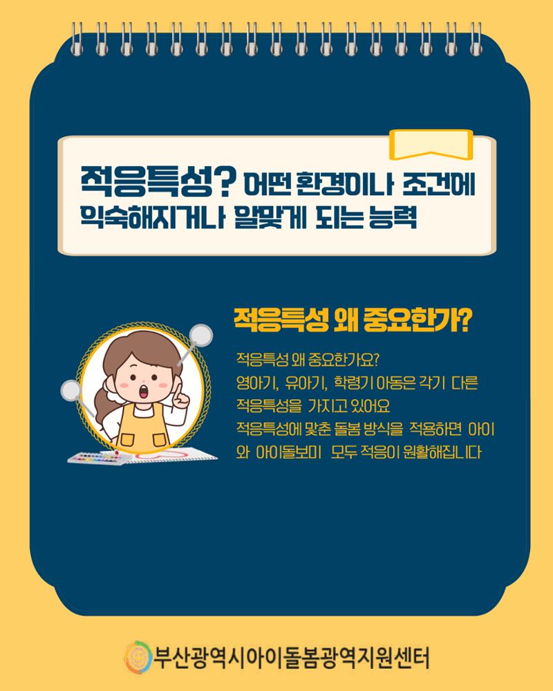돌(봄활동 길)잡이 2페이지