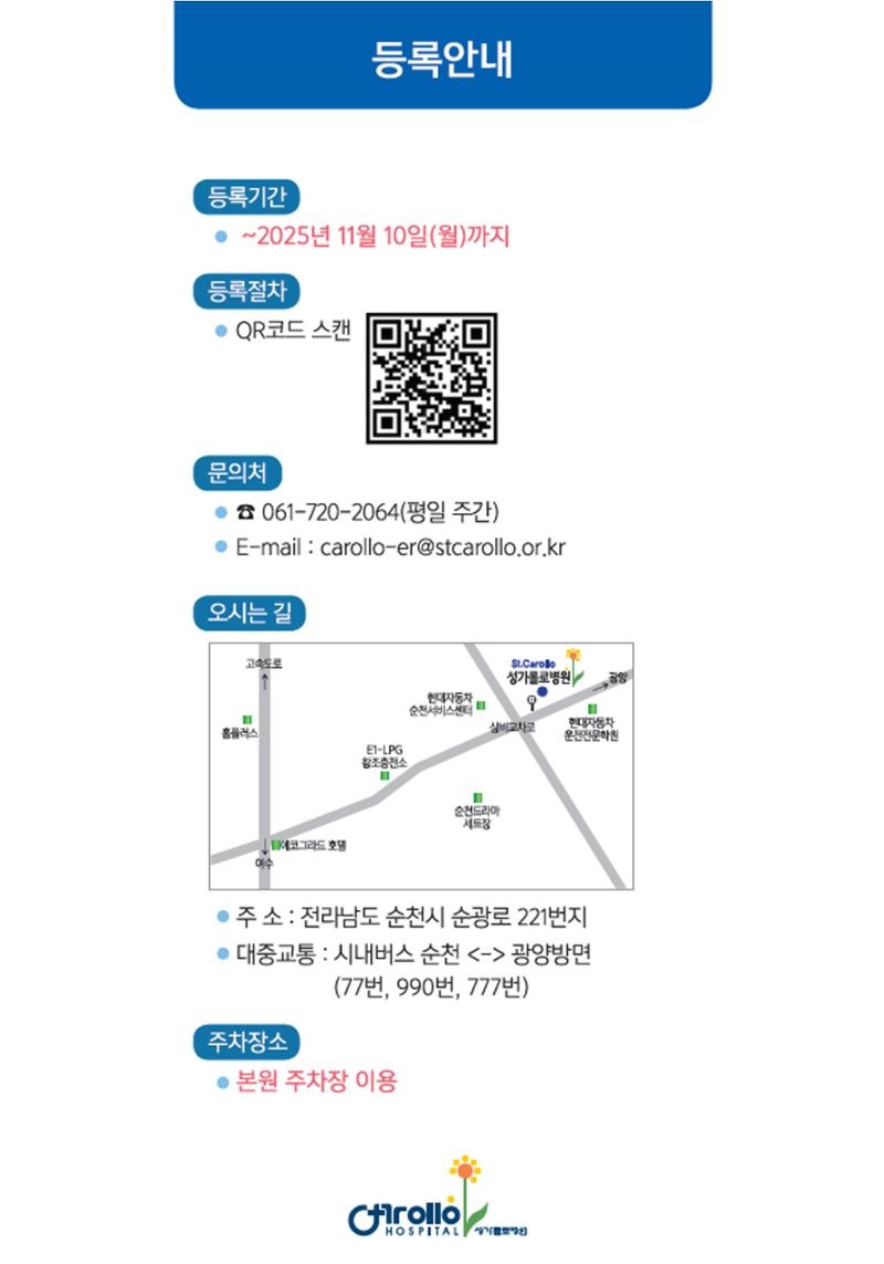 고압산소치료센터 10000례 기념 심포지엄 6페이지