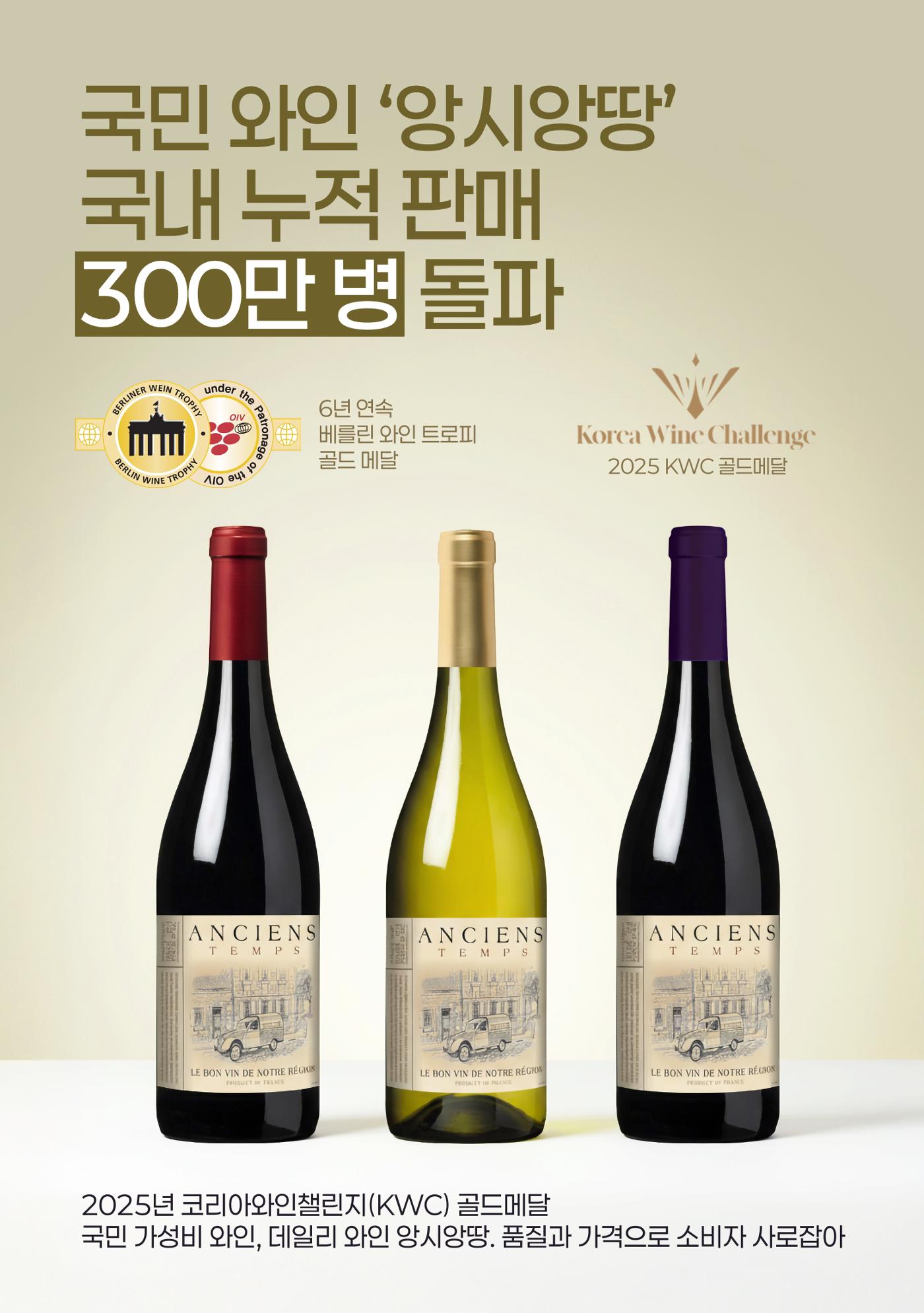 2025년 11월 와인타임즈😎 3p