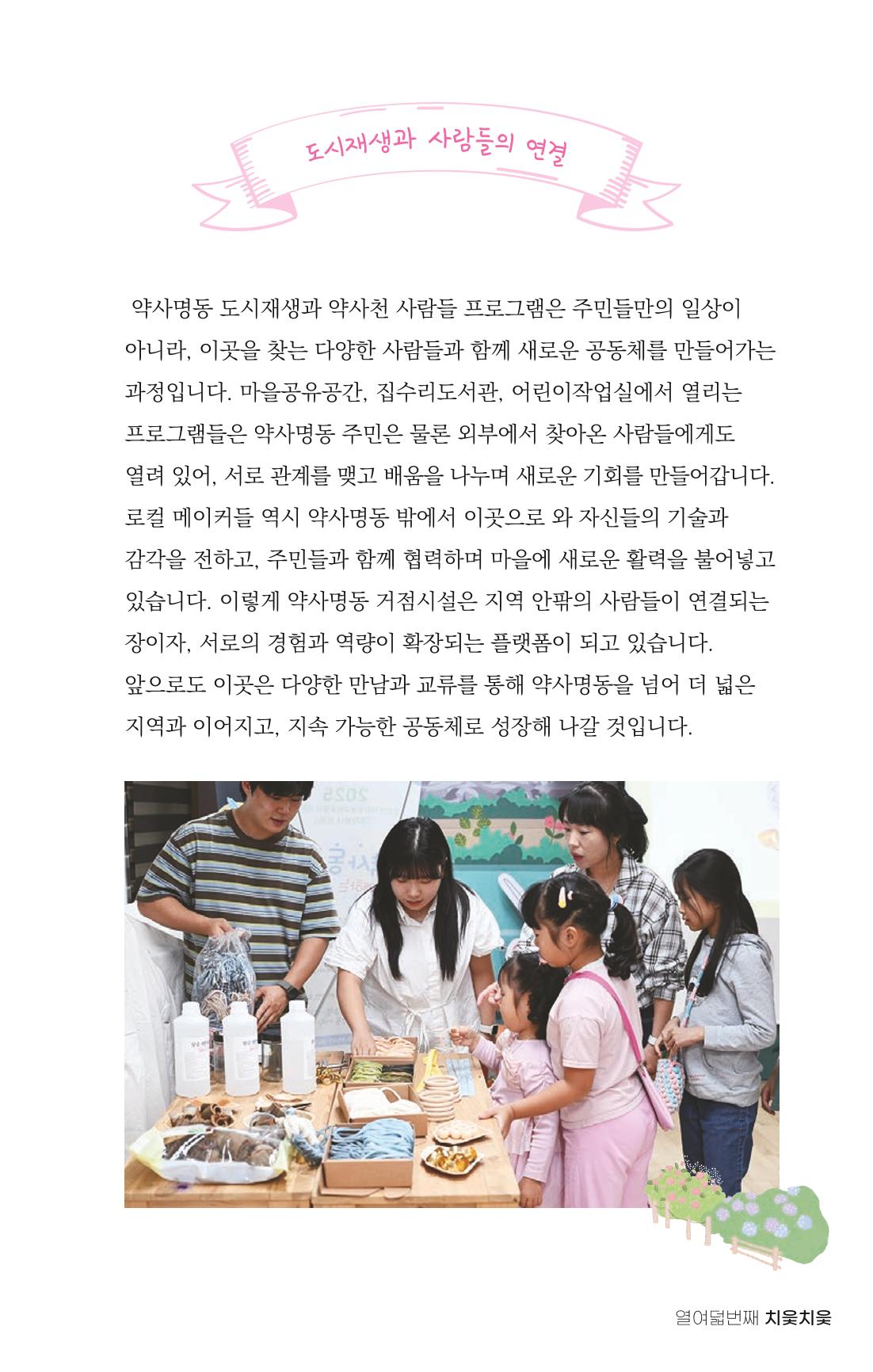 [춘천시] 치읓치읓 18호 30p