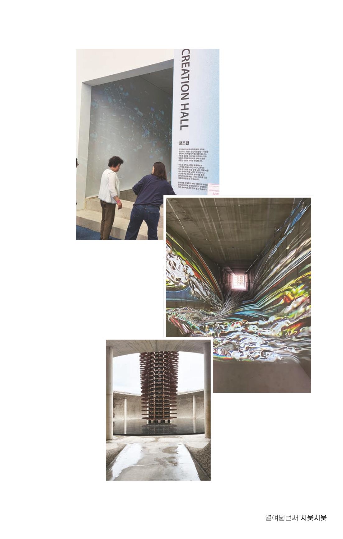 [춘천시] 치읓치읓 18호 56p