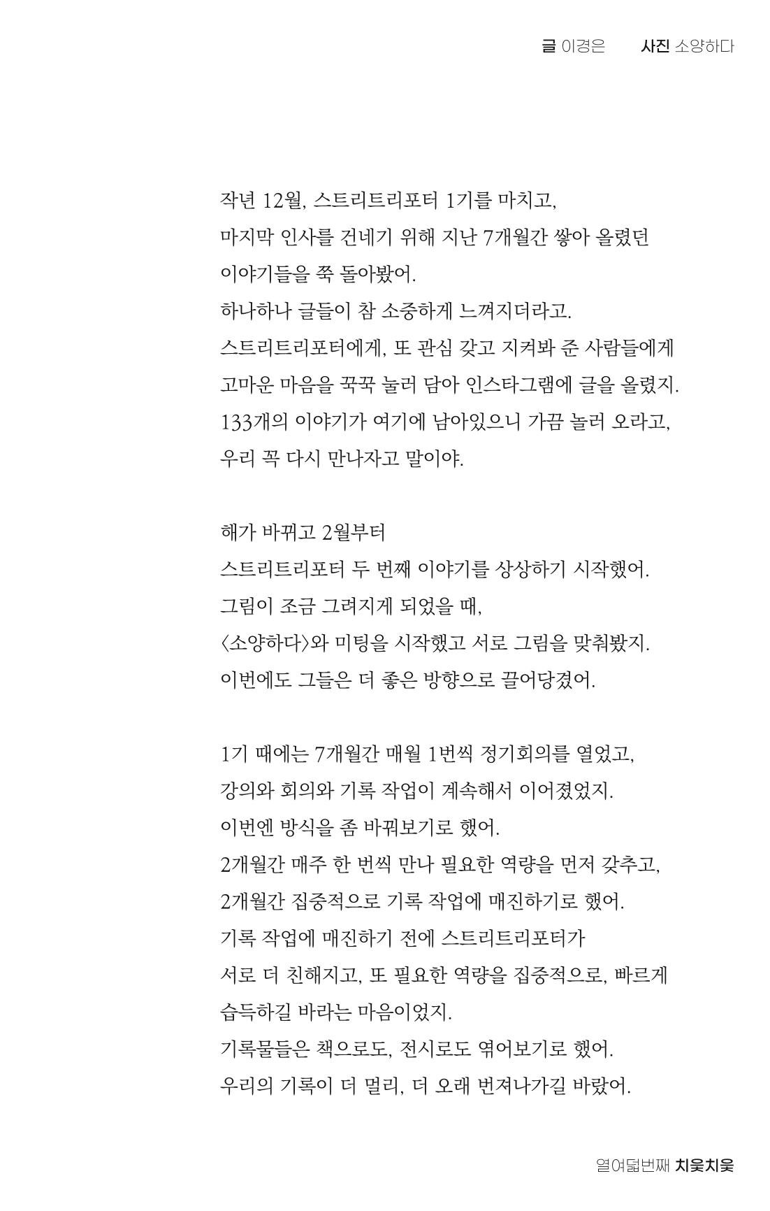 [춘천시] 치읓치읓 18호 16p