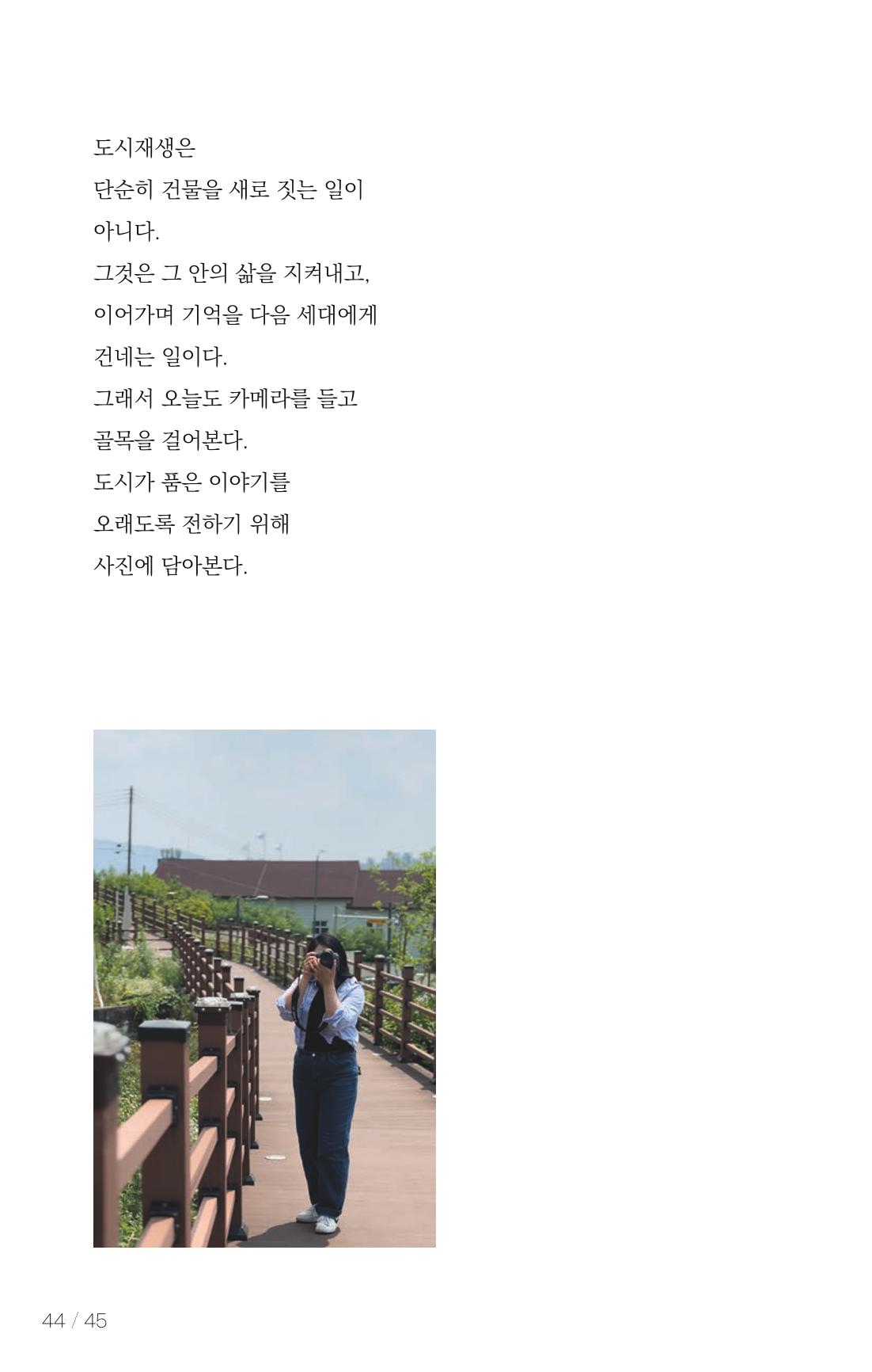 [춘천시] 치읓치읓 18호 43p