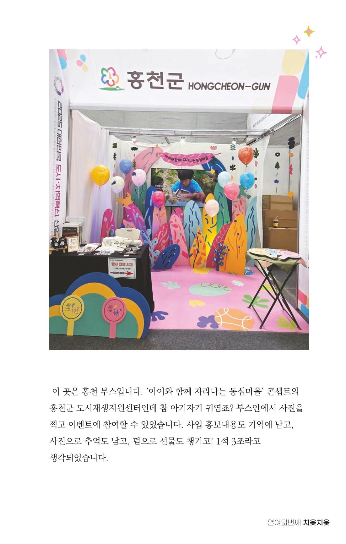 [춘천시] 치읓치읓 18호 52p