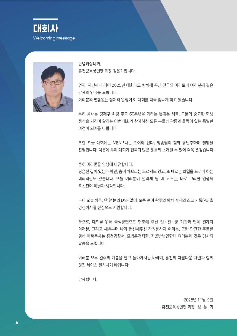 홍천사랑 7페이지