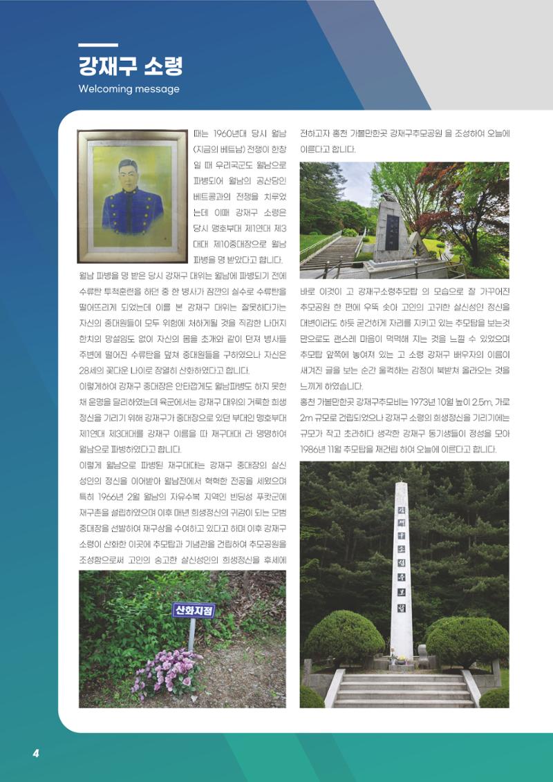 홍천사랑 5페이지