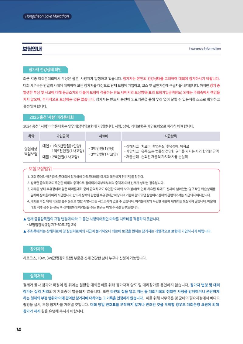 홍천사랑 15페이지