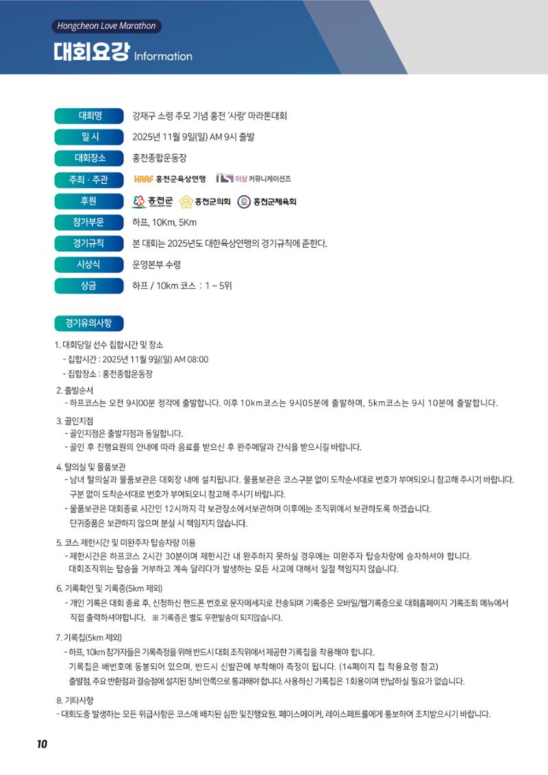 홍천 10페이지
