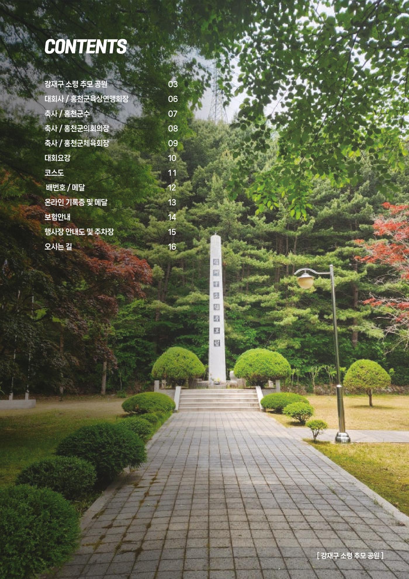 홍천 3페이지