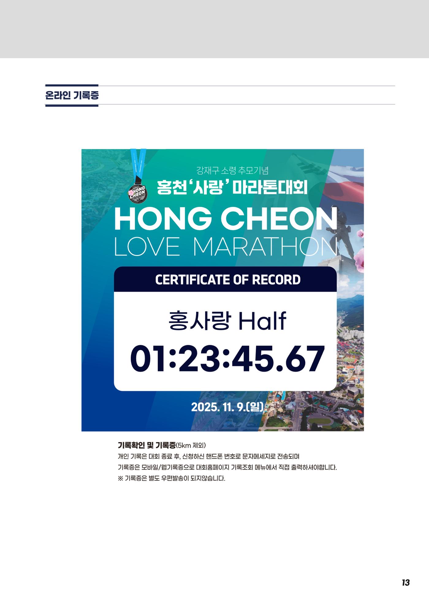홍천 13페이지