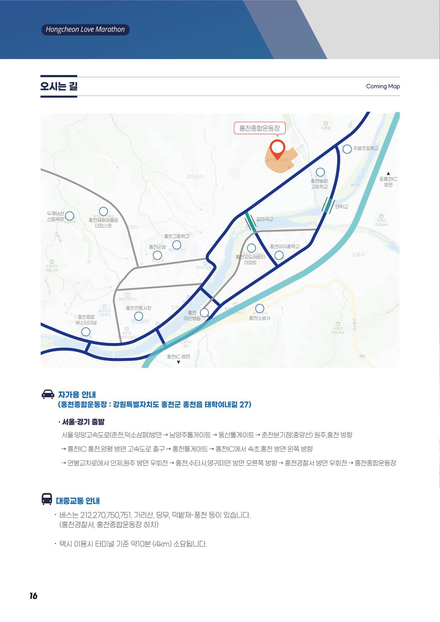 홍천 16페이지