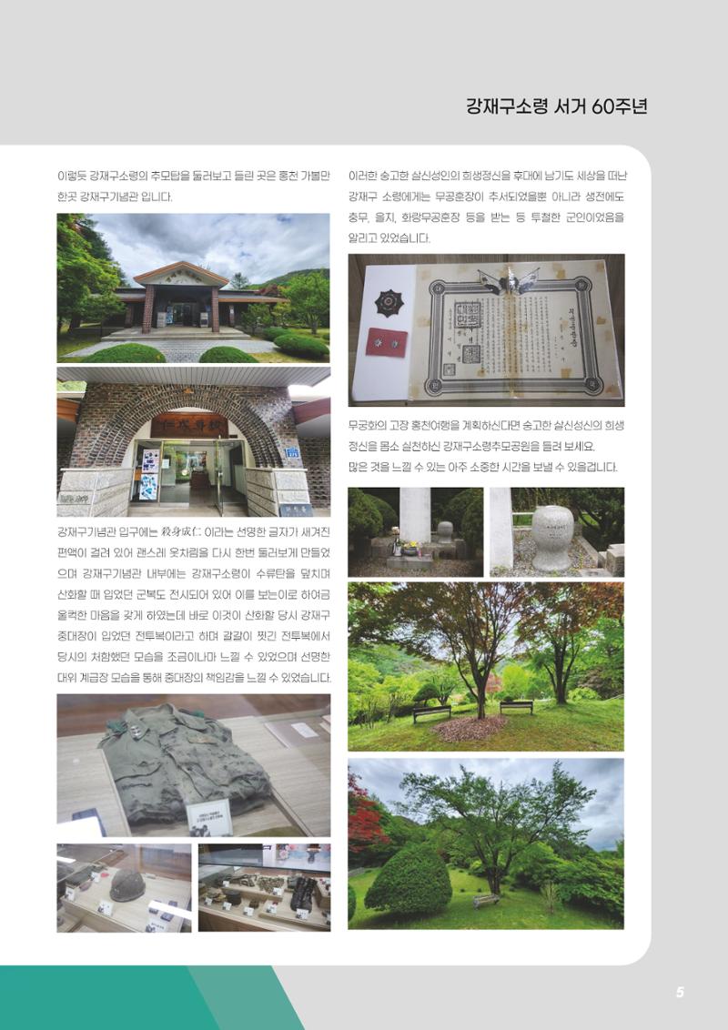 홍천 5페이지