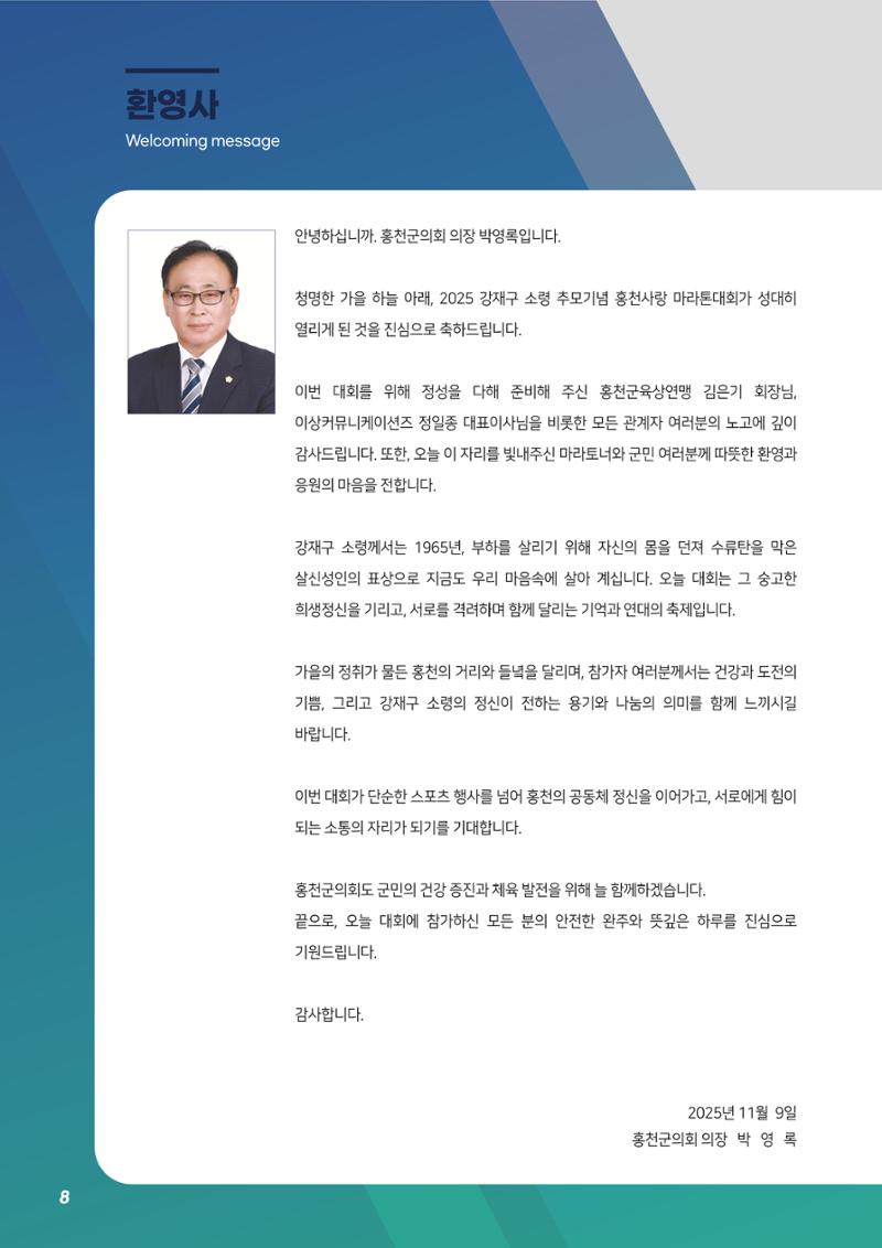 홍천 8페이지
