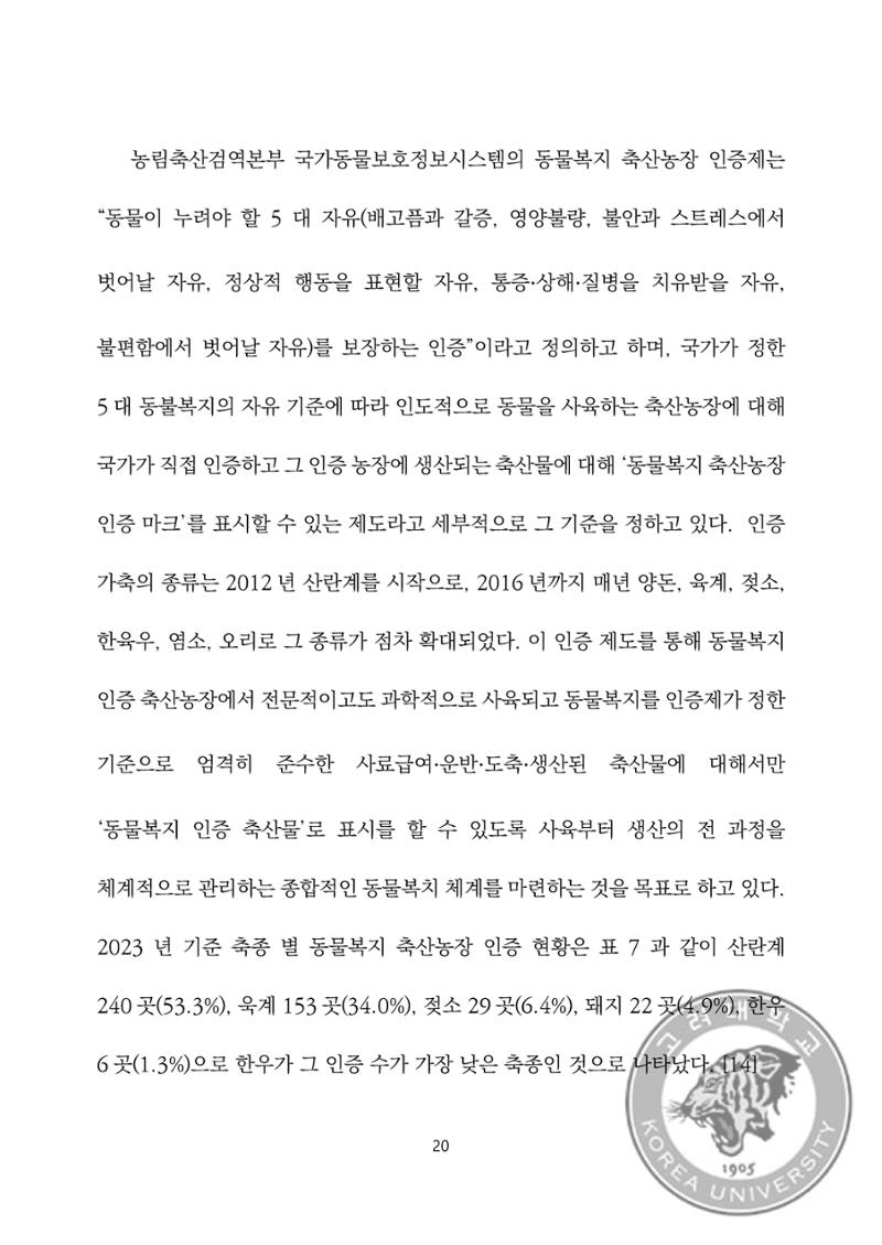 국어 논문 사이트 34페이지