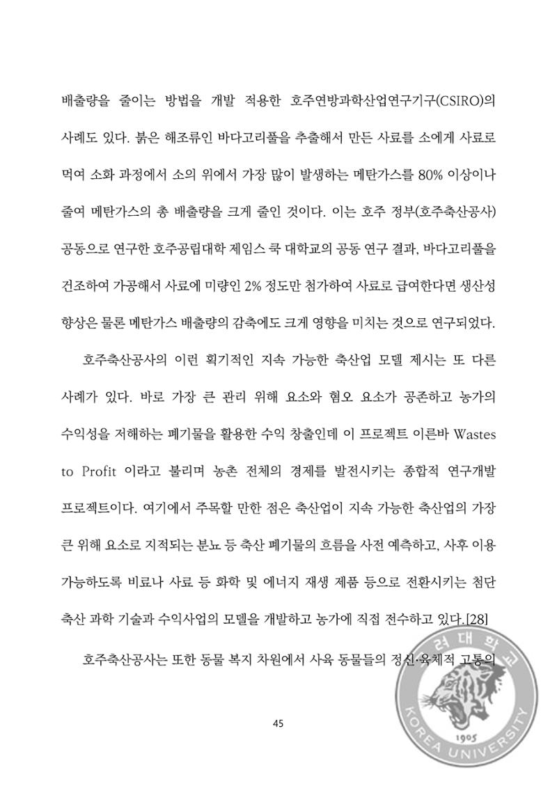 국어 논문 사이트 59페이지