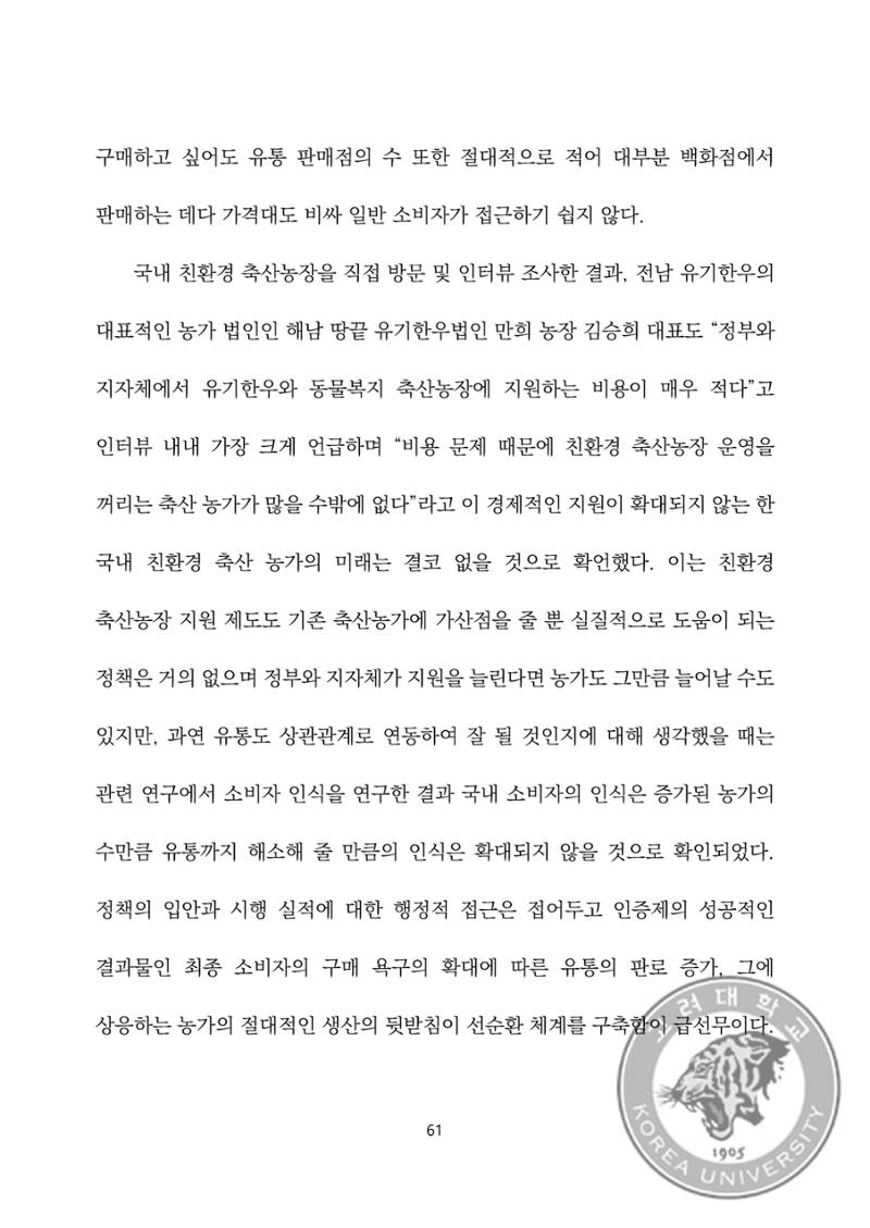 국어 논문 사이트 75페이지