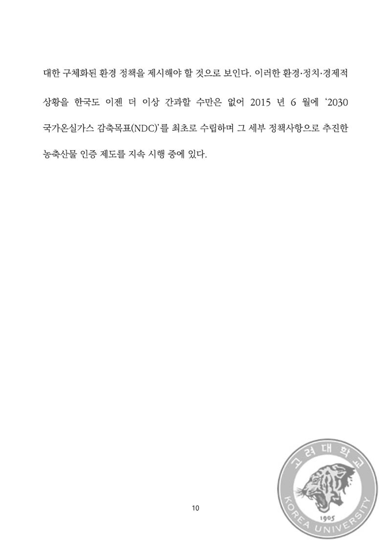 국어 논문 사이트 24페이지