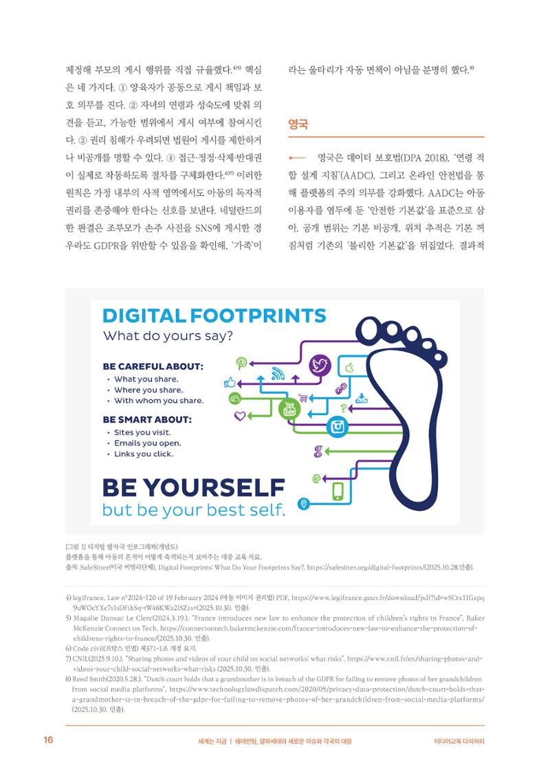 미디어리 29호_ 세대와 미디어(XYZ) 17페이지