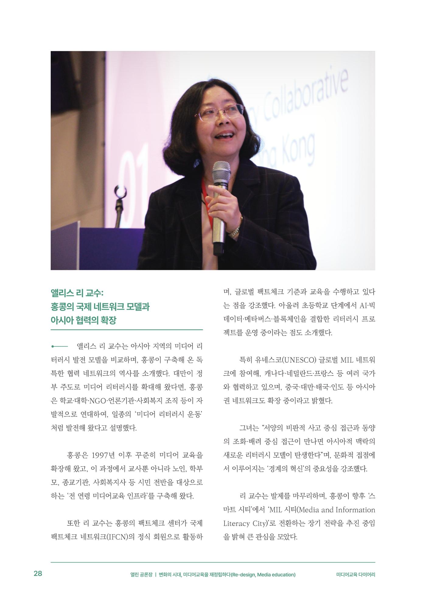 미디어리 29호_ 세대와 미디어(XYZ) 29페이지