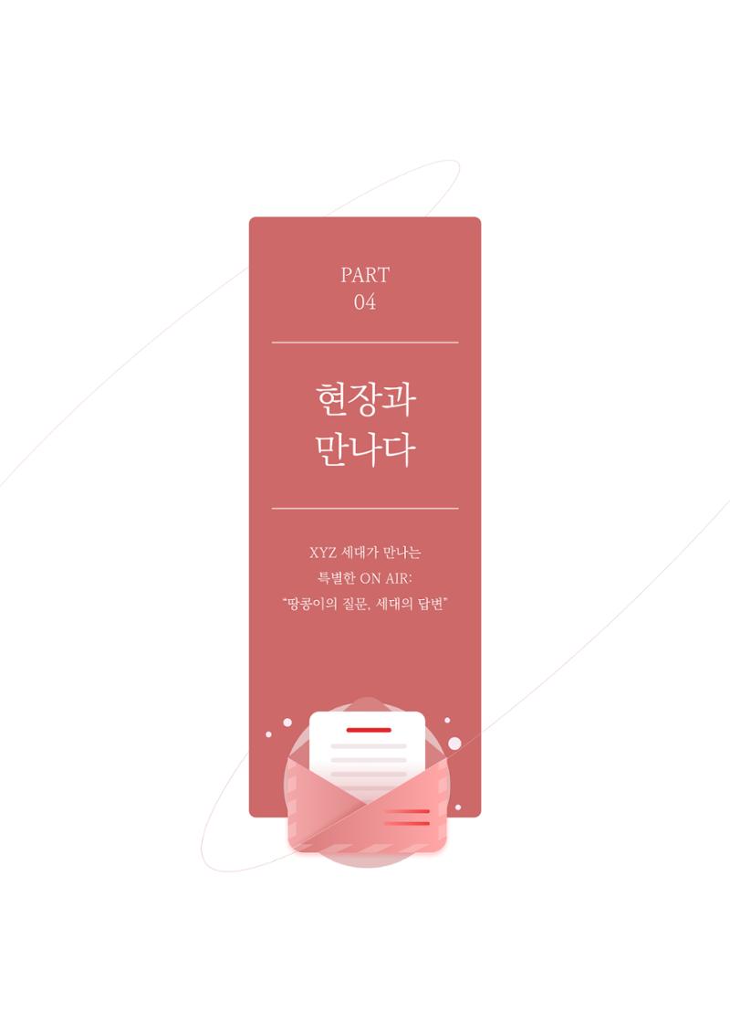 미디어리 29호_ 세대와 미디어(XYZ) 34페이지