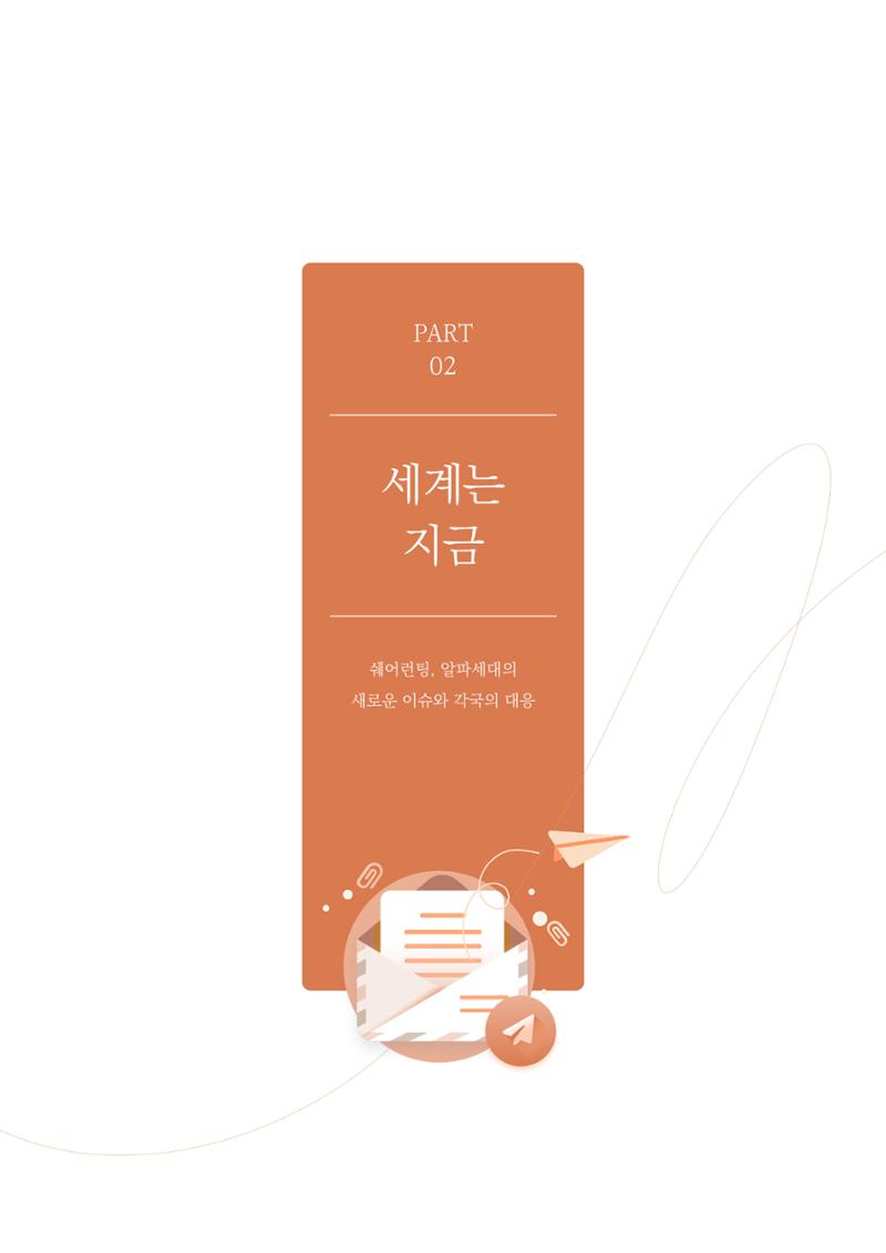 미디어리 29호_ 세대와 미디어(XYZ) 14페이지
