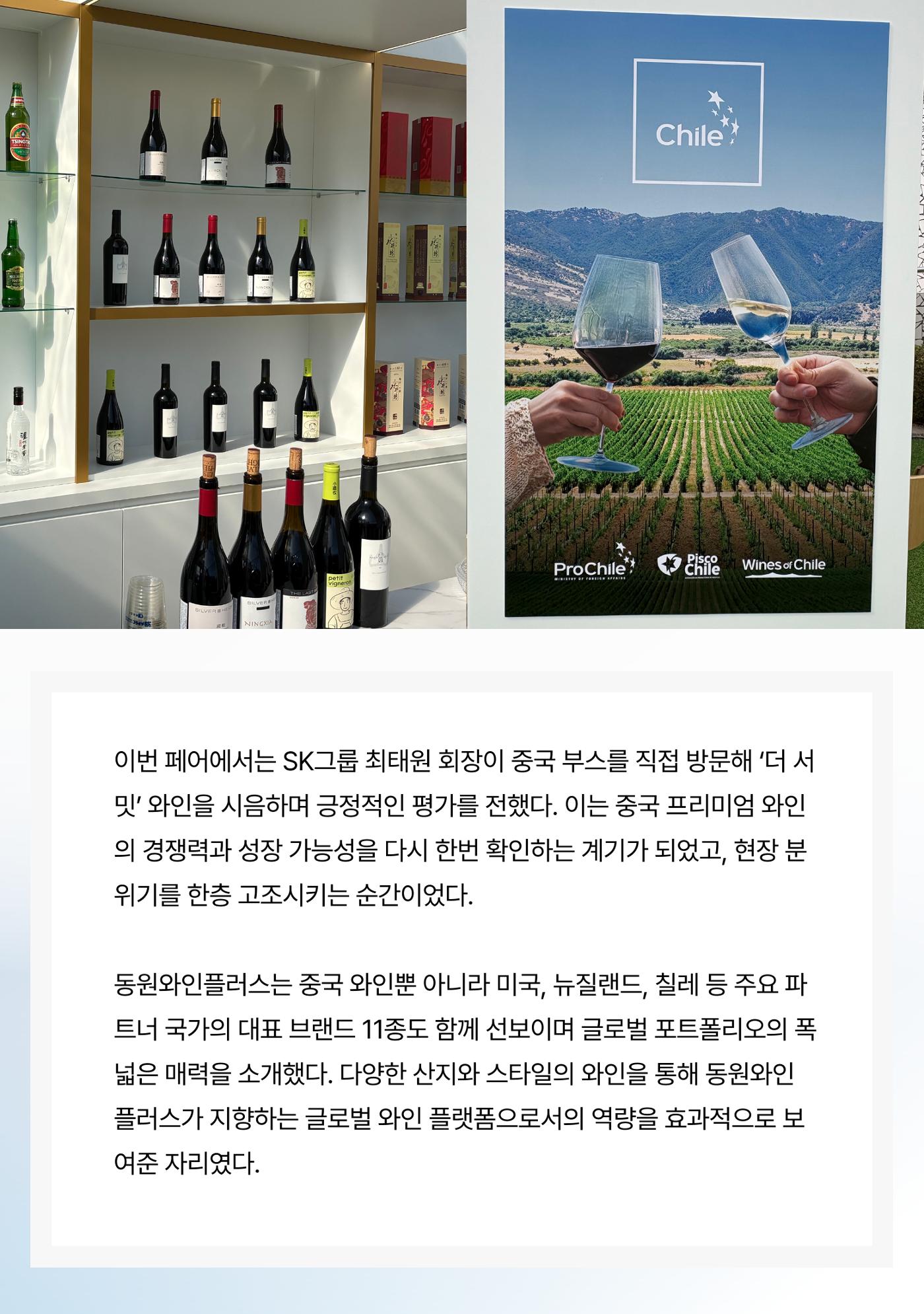 2025년 12월 와인타임즈🎅 11p
