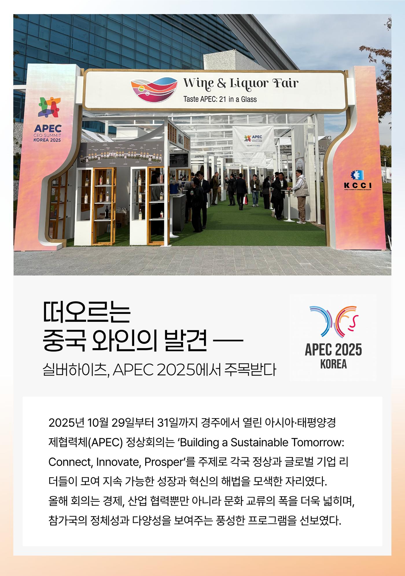 2025년 12월 와인타임즈🎅 9p