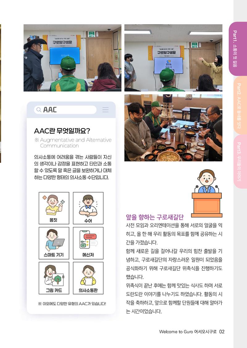 2025년 어서오시구로 제2호 6페이지