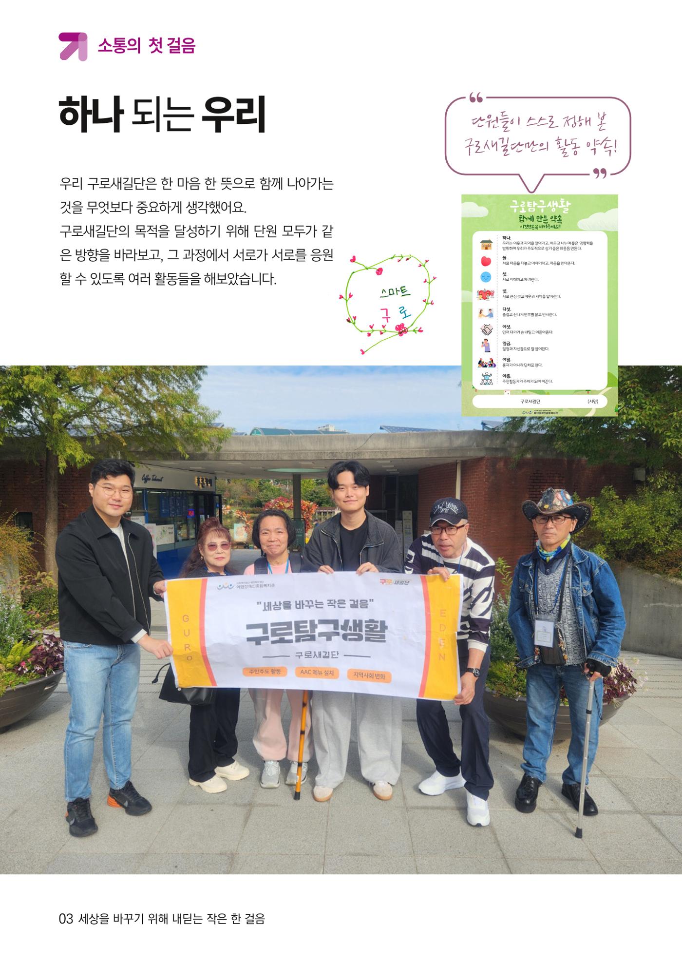 2025년 어서오시구로 제2호 7페이지