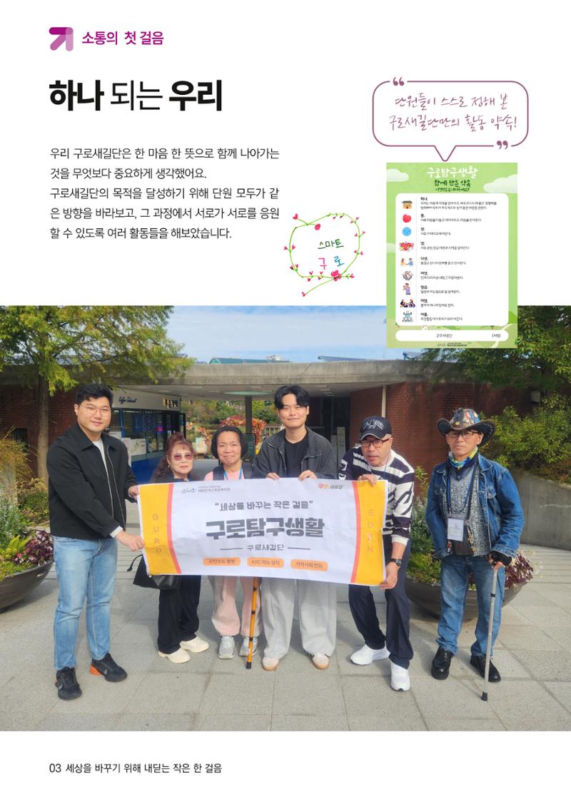 2025년 어서오시구로 제2호 7페이지