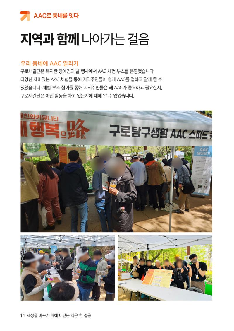 2025년 어서오시구로 제2호 15페이지
