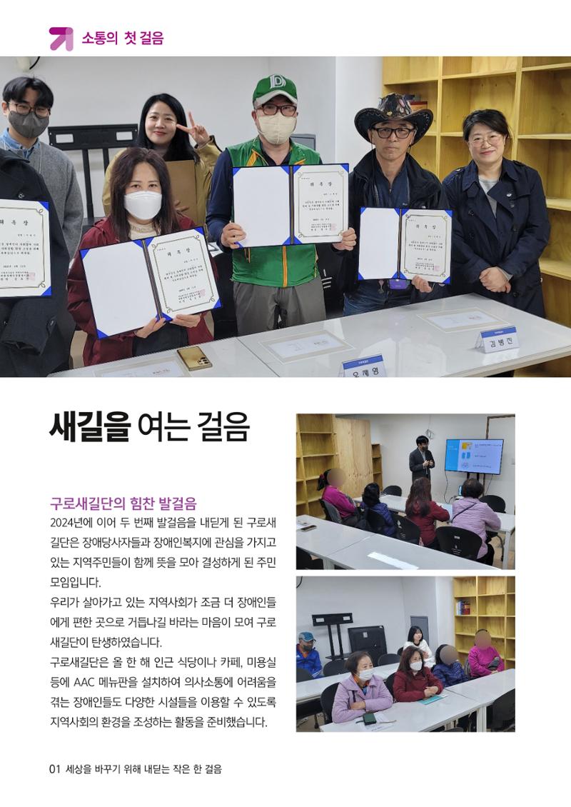 2025년 어서오시구로 제2호 5페이지
