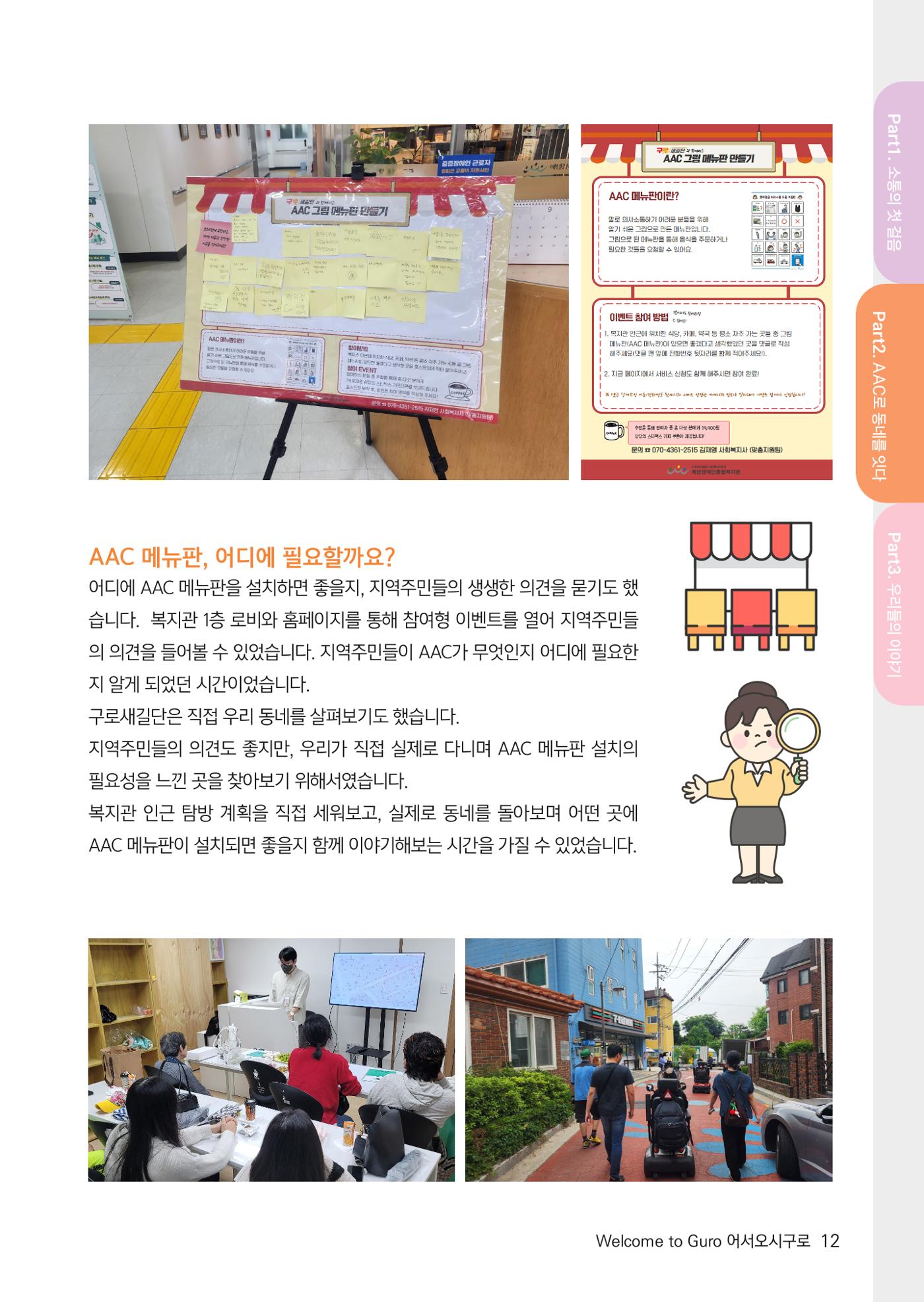 2025년 어서오시구로 제2호 16페이지