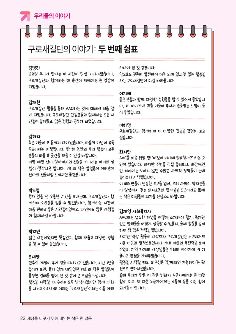 2025년 어서오시구로 제2호 27페이지