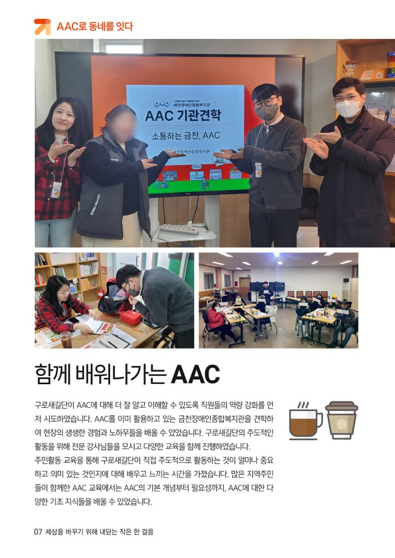 2025년 어서오시구로 제2호 11페이지