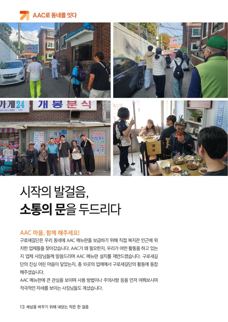 2025년 어서오시구로 제2호 17페이지