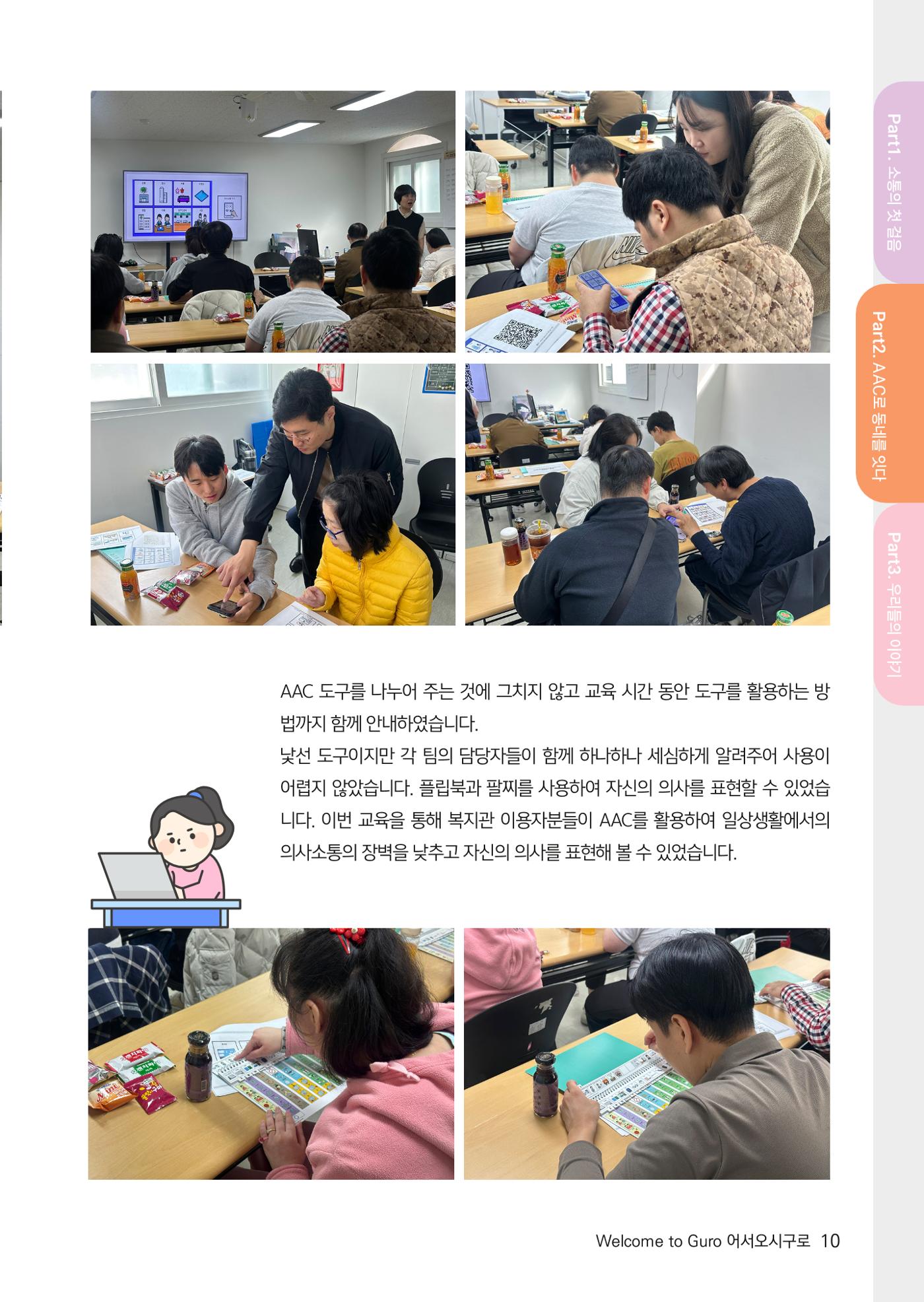 2025년 어서오시구로 제2호 14페이지