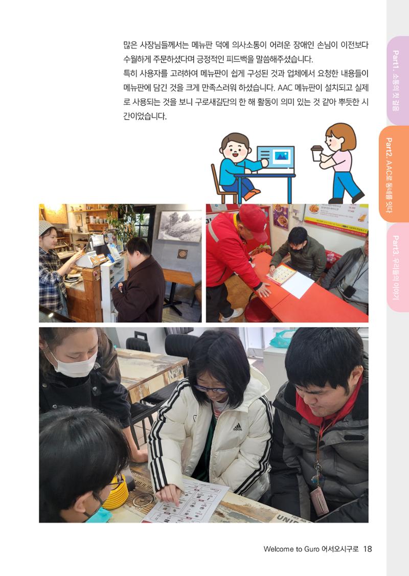 2025년 어서오시구로 제2호 22페이지