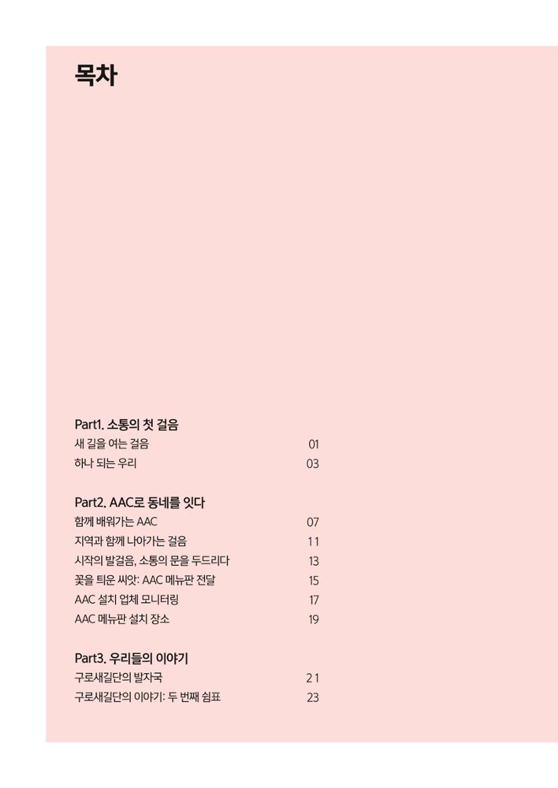 2025년 어서오시구로 제2호 3페이지