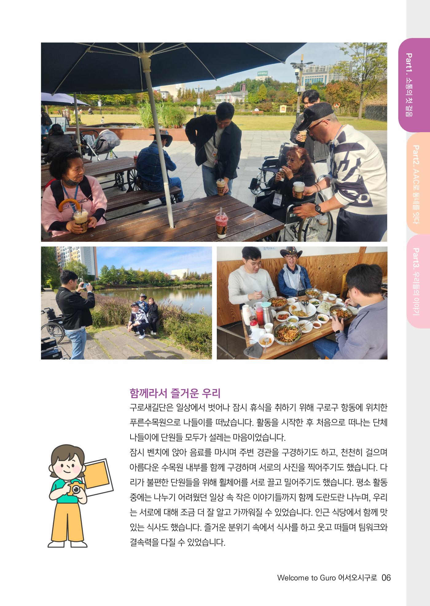 2025년 어서오시구로 제2호 10페이지