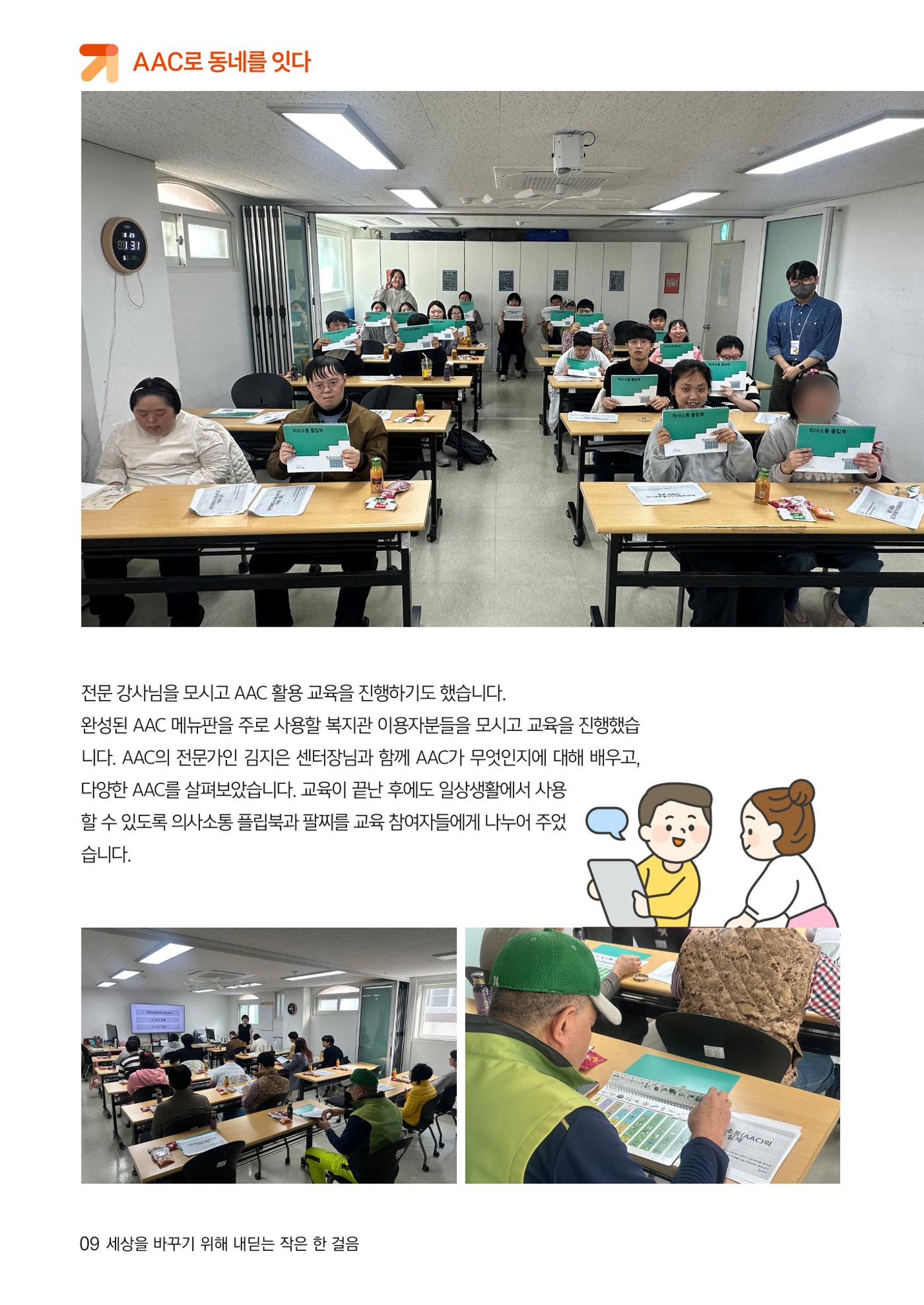 2025년 어서오시구로 제2호 13페이지
