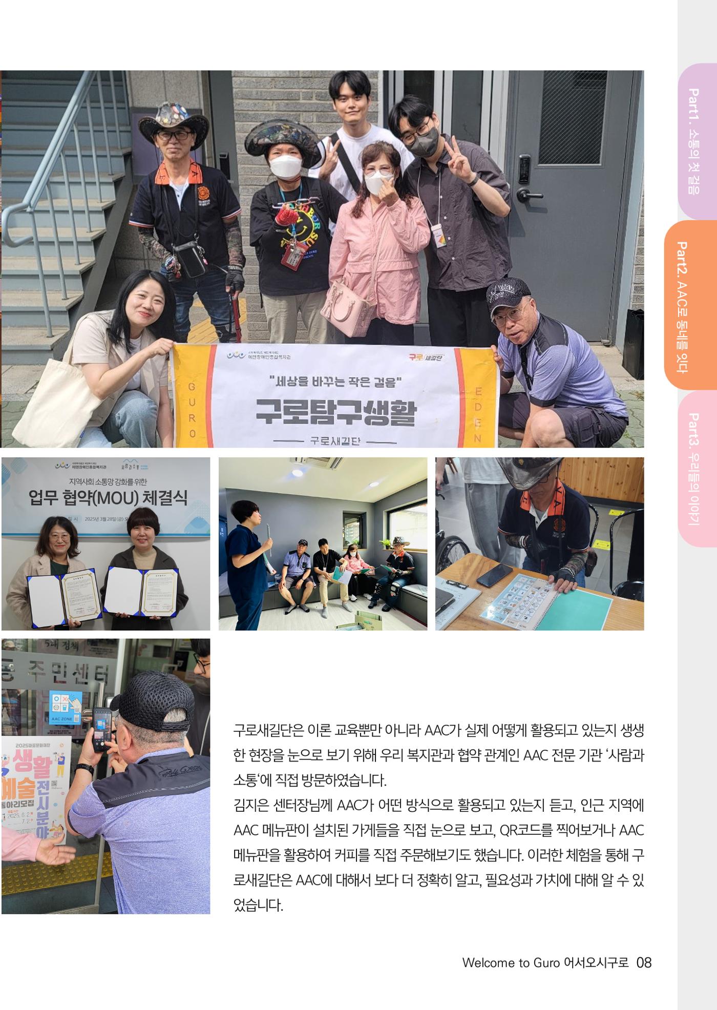 2025년 어서오시구로 제2호 12페이지