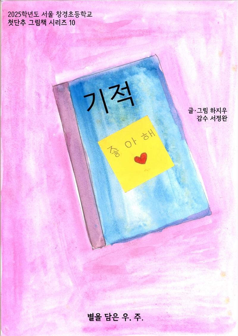 지우 1페이지