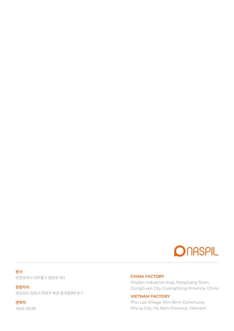 VOL11 나스필코리아 카탈로그 1페이지