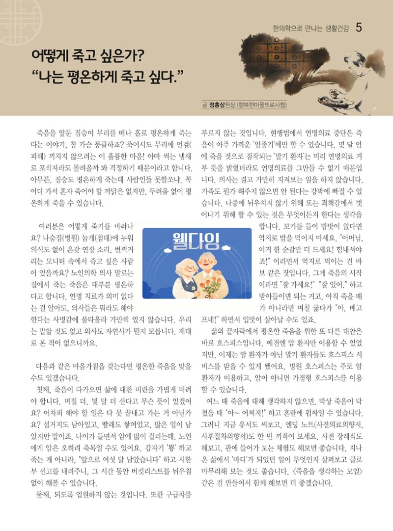 두레이음 46호 5페이지
