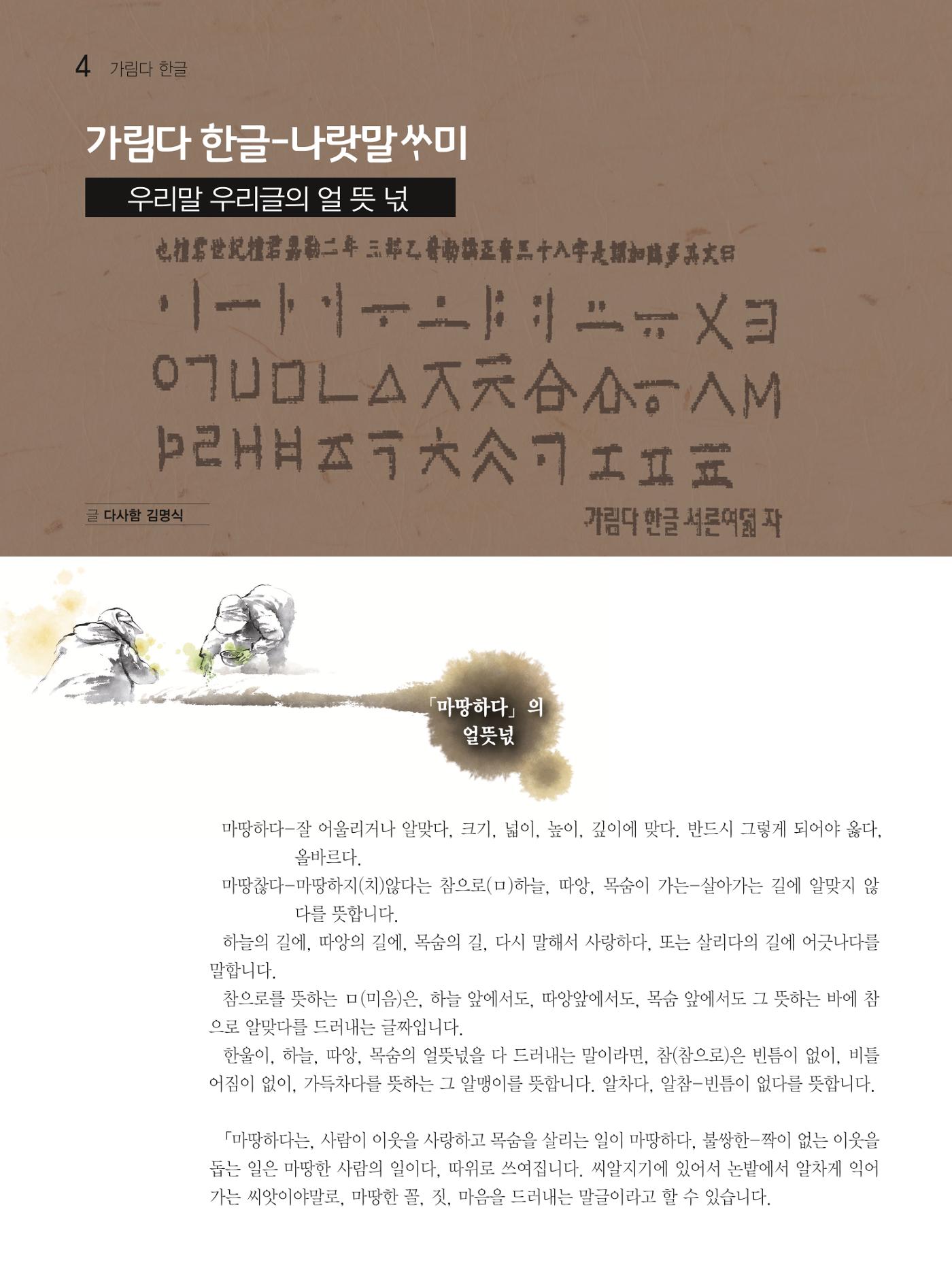 두레이음 46호 4페이지