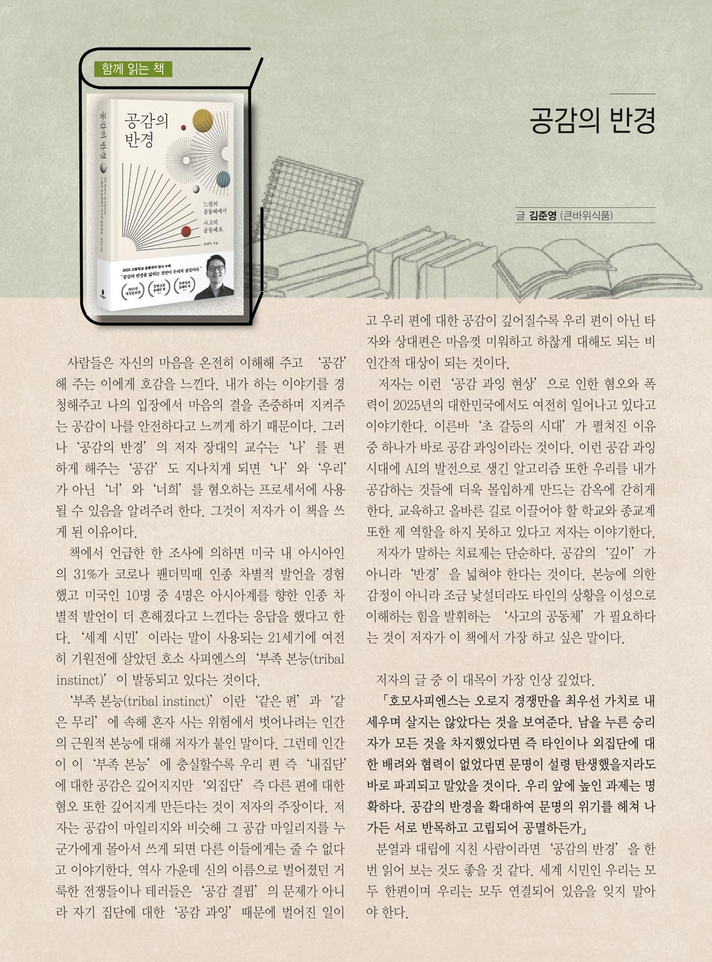 두레이음 46호 16페이지