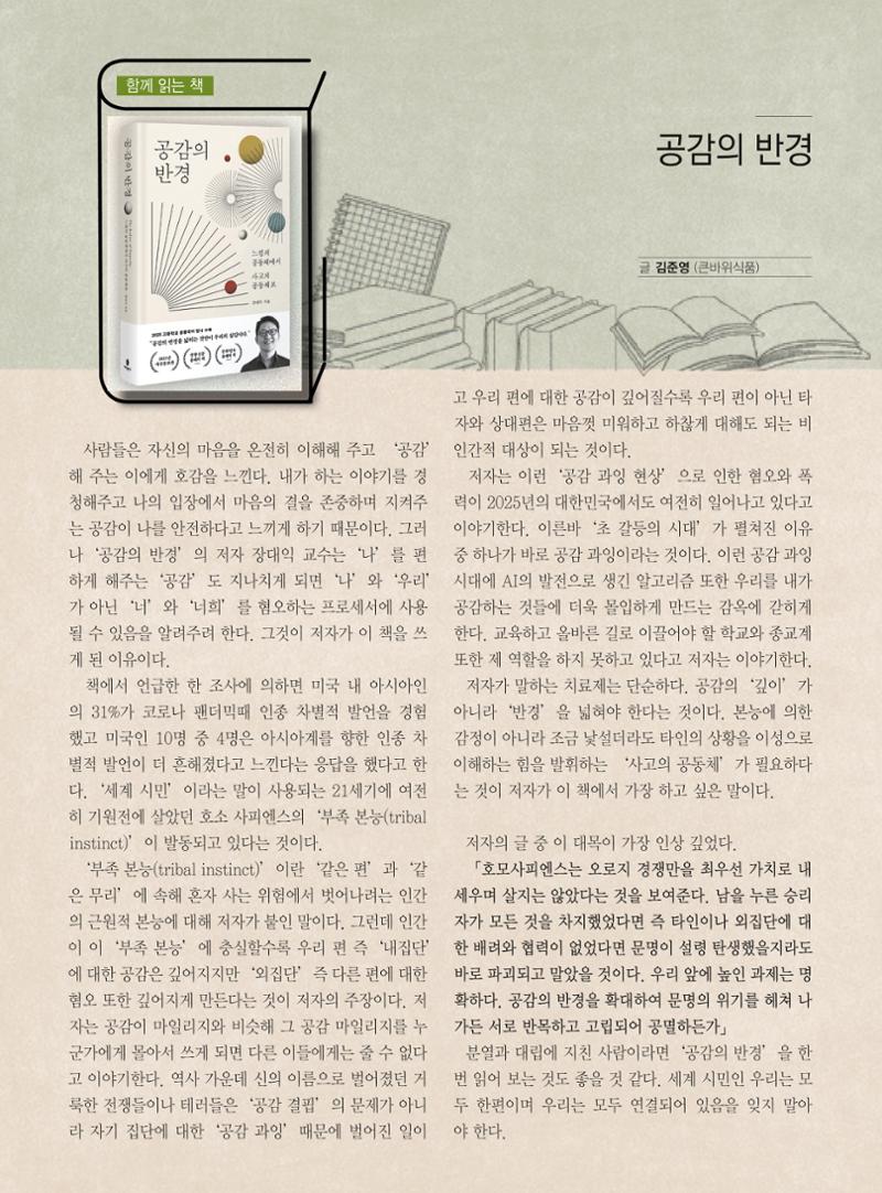 두레이음 46호 16페이지
