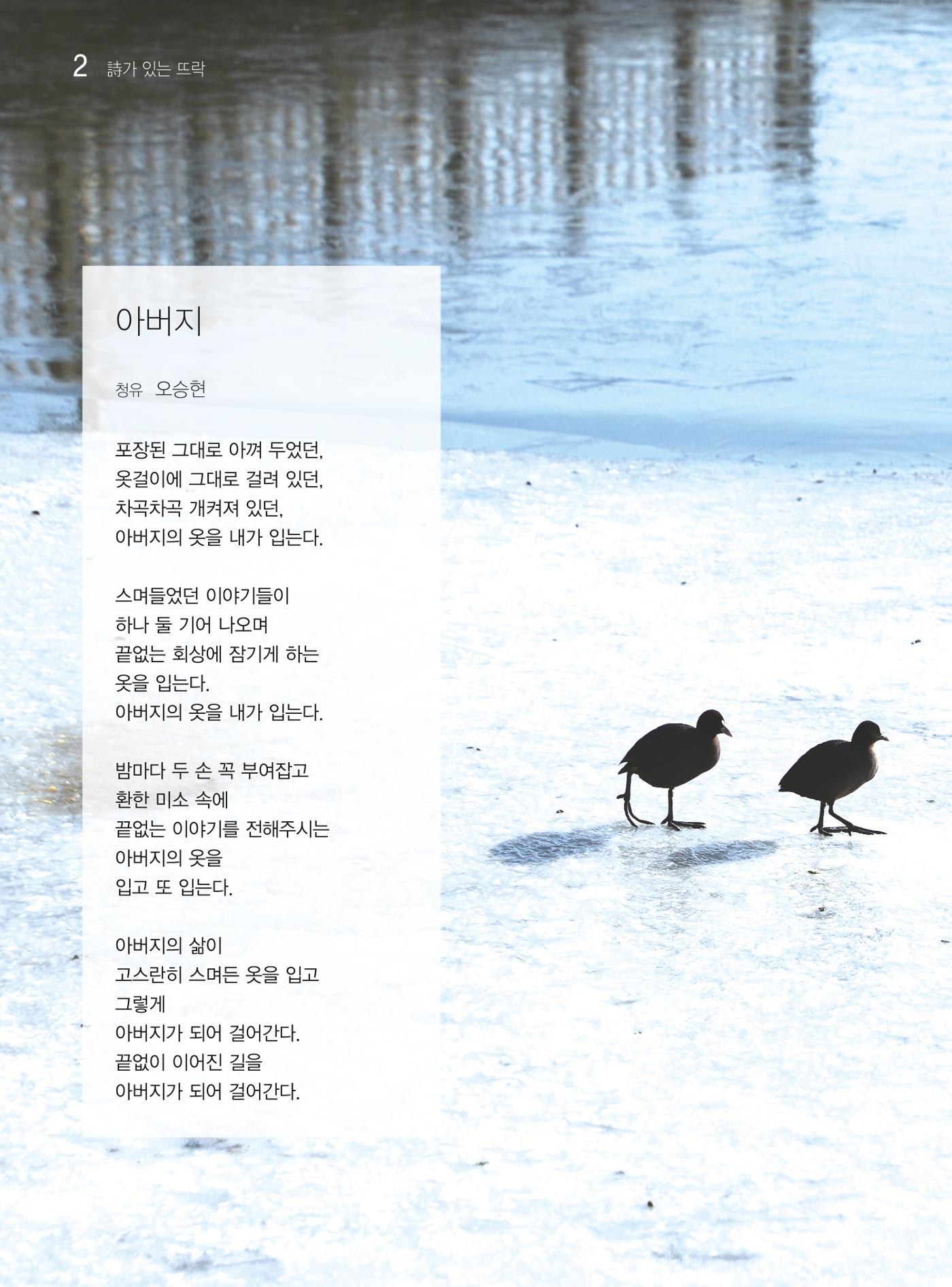 두레이음 46호 2페이지